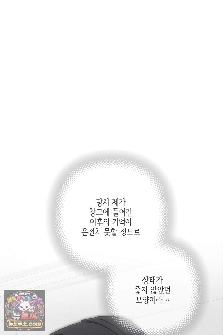서큐버스는 평범하게 살고 싶어! 9화 6