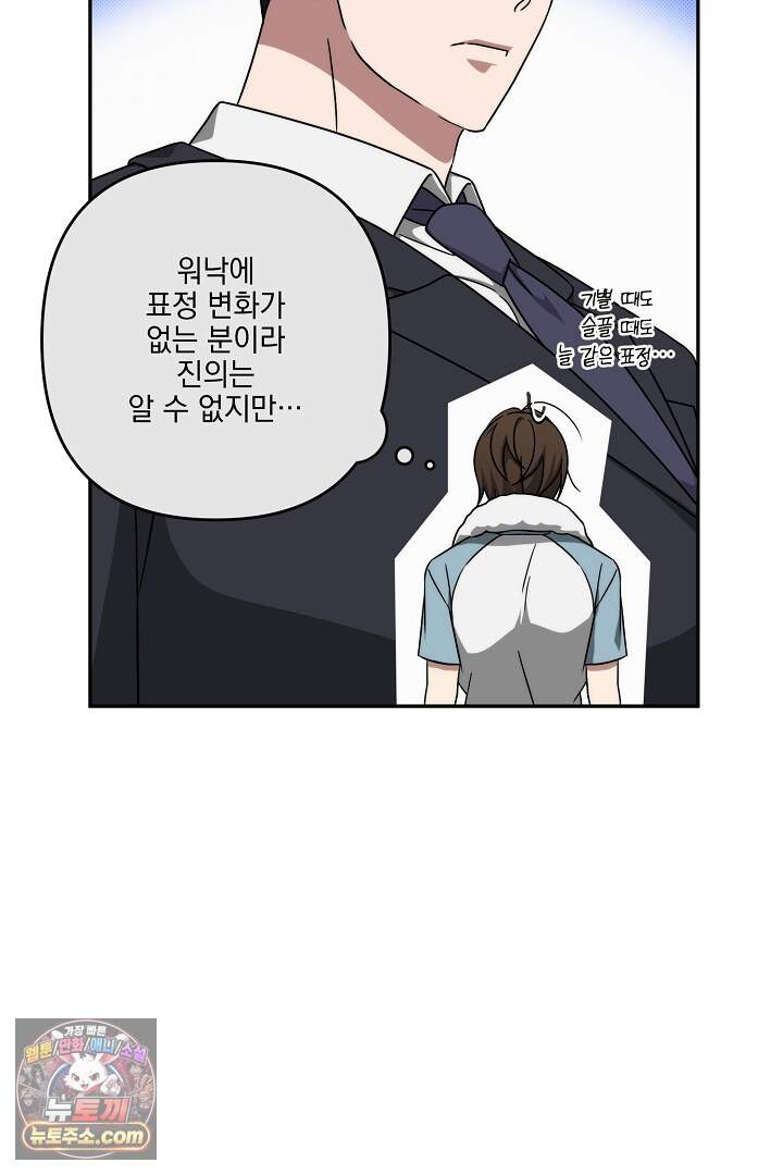 서큐버스는 평범하게 살고 싶어! 9화 9