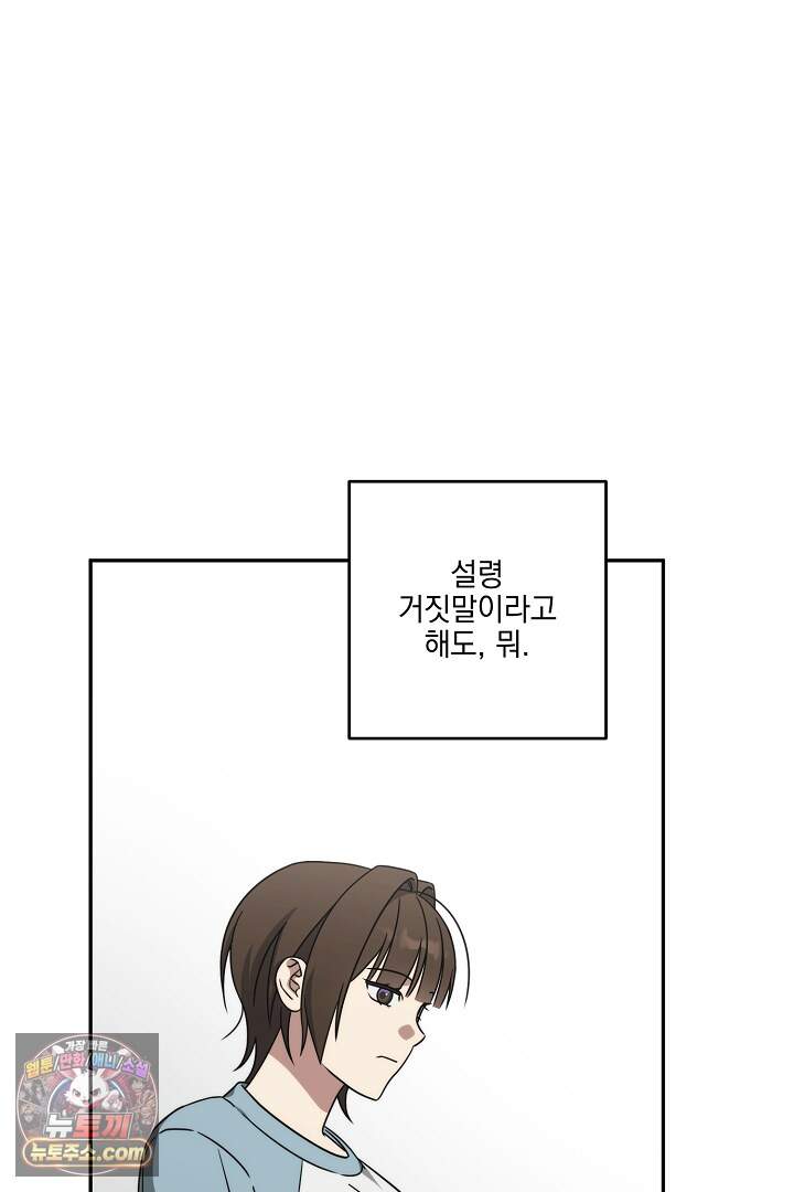 서큐버스는 평범하게 살고 싶어! 9화 10