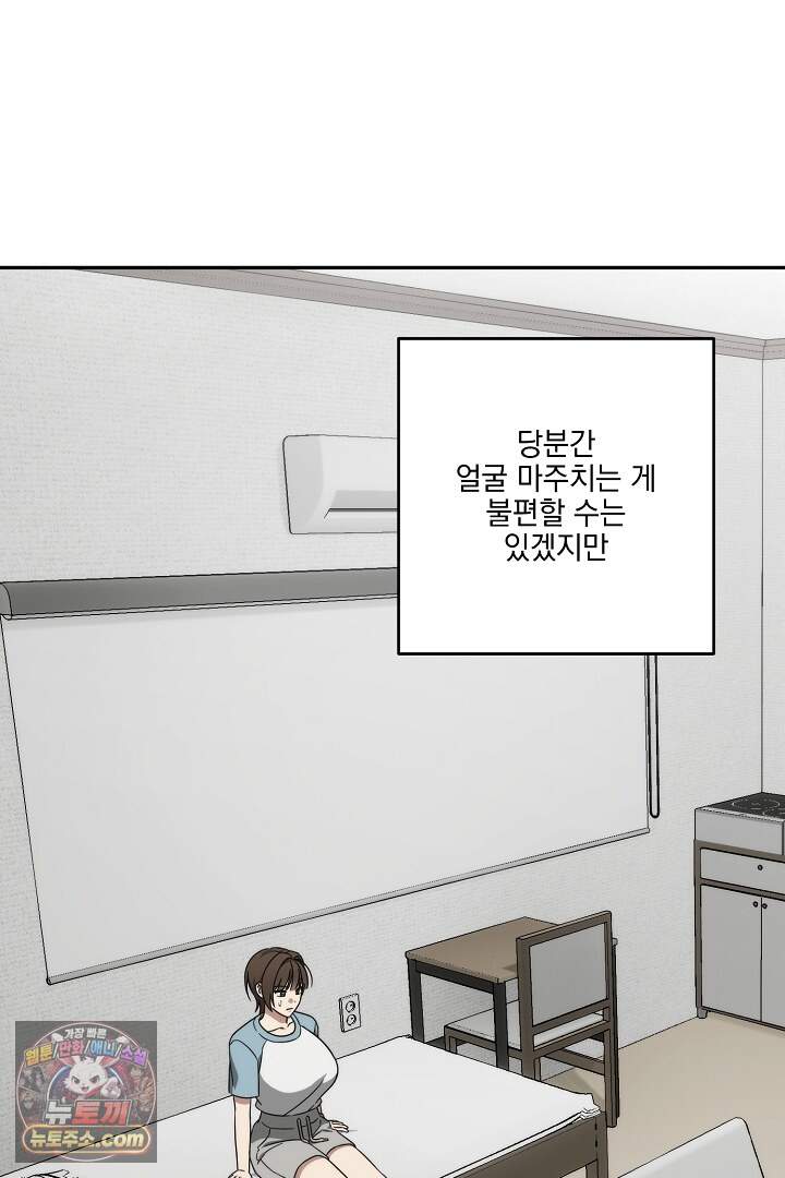 서큐버스는 평범하게 살고 싶어! 9화 12