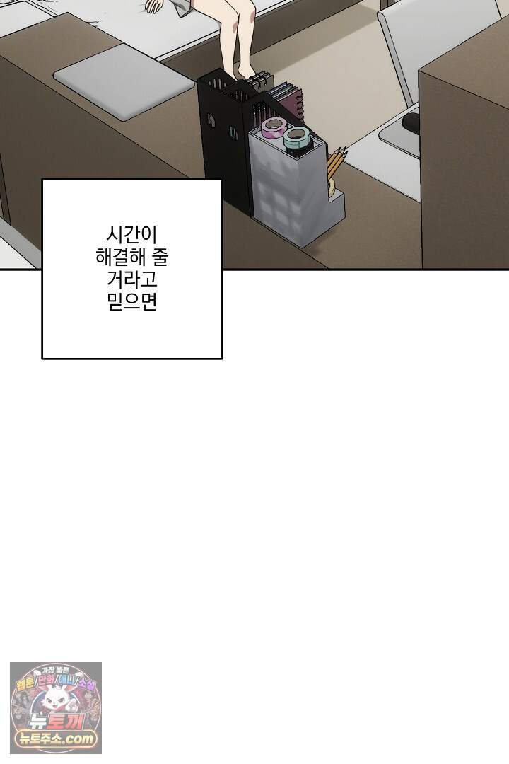 서큐버스는 평범하게 살고 싶어! 9화 13