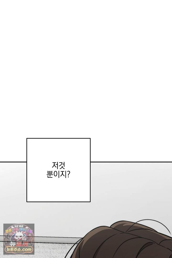서큐버스는 평범하게 살고 싶어! 9화 15