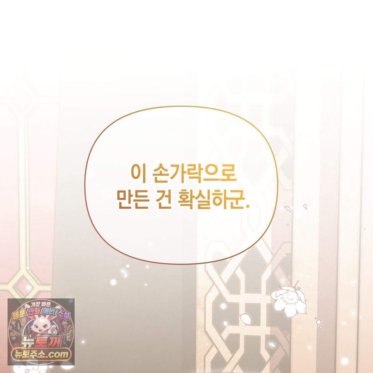 언아더 헤븐 17화 1