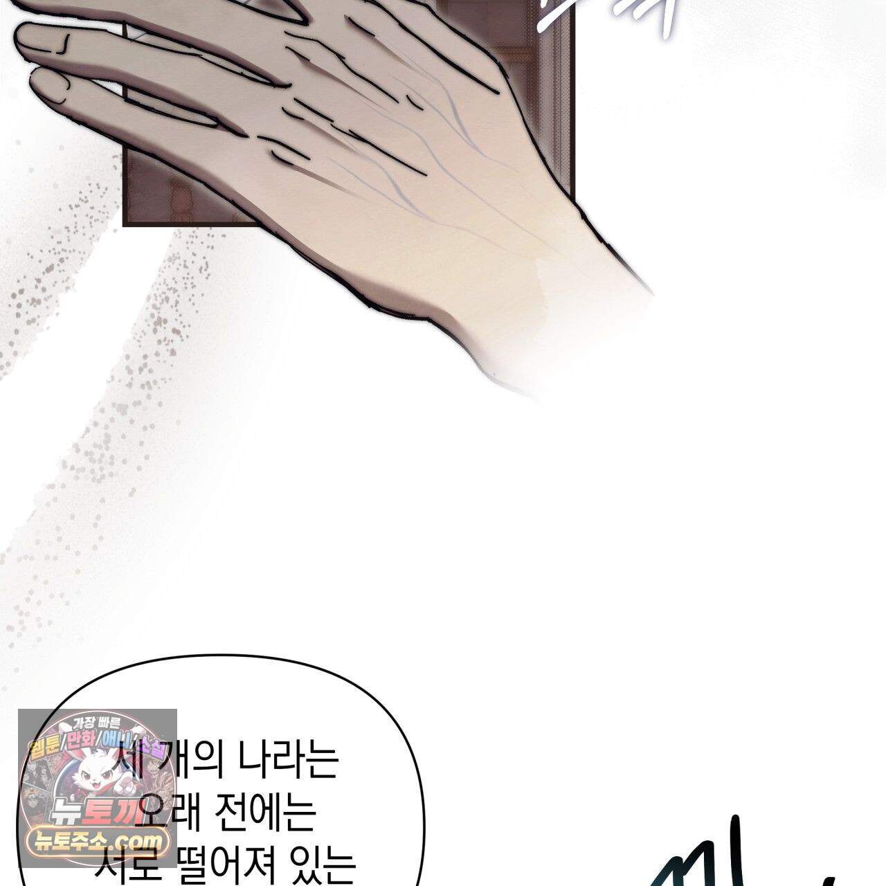 언아더 헤븐 17화 9