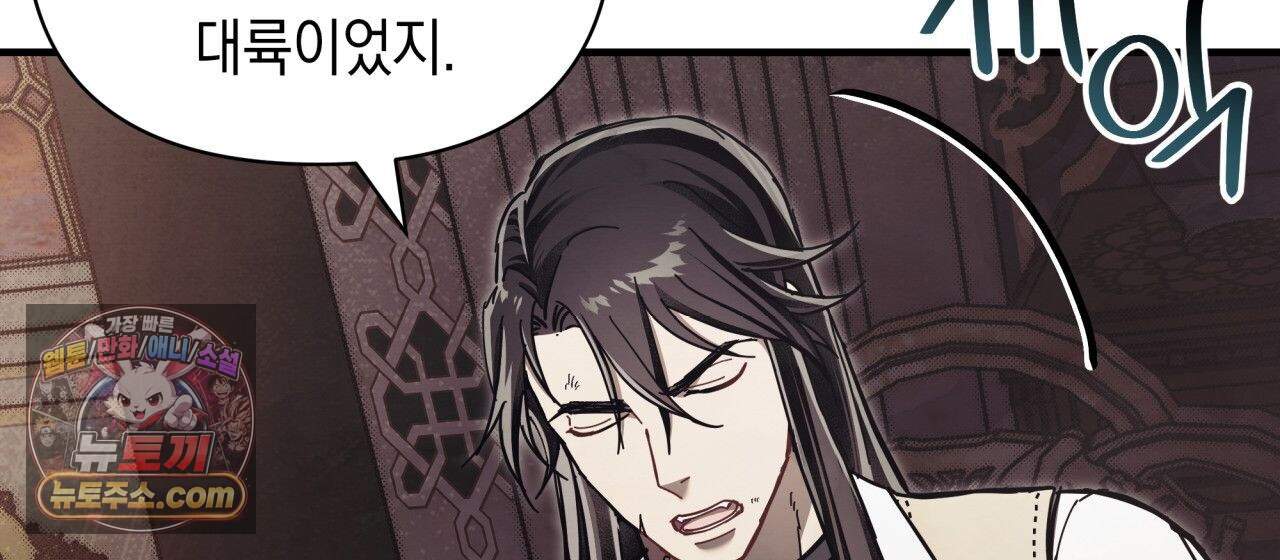 언아더 헤븐 17화 10