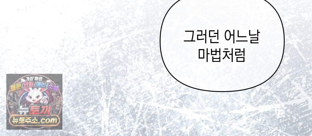 언아더 헤븐 17화 12