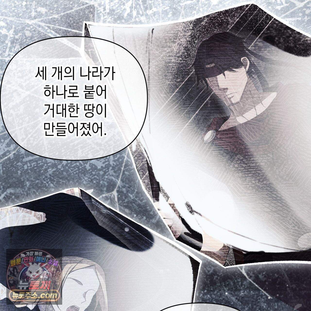 언아더 헤븐 17화 13