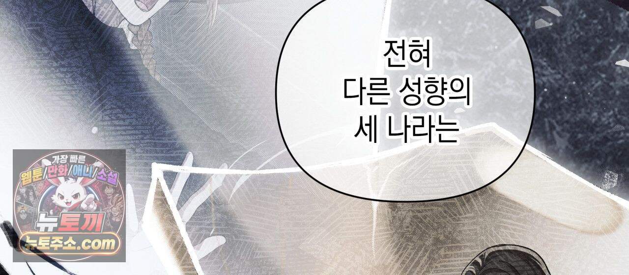언아더 헤븐 17화 14