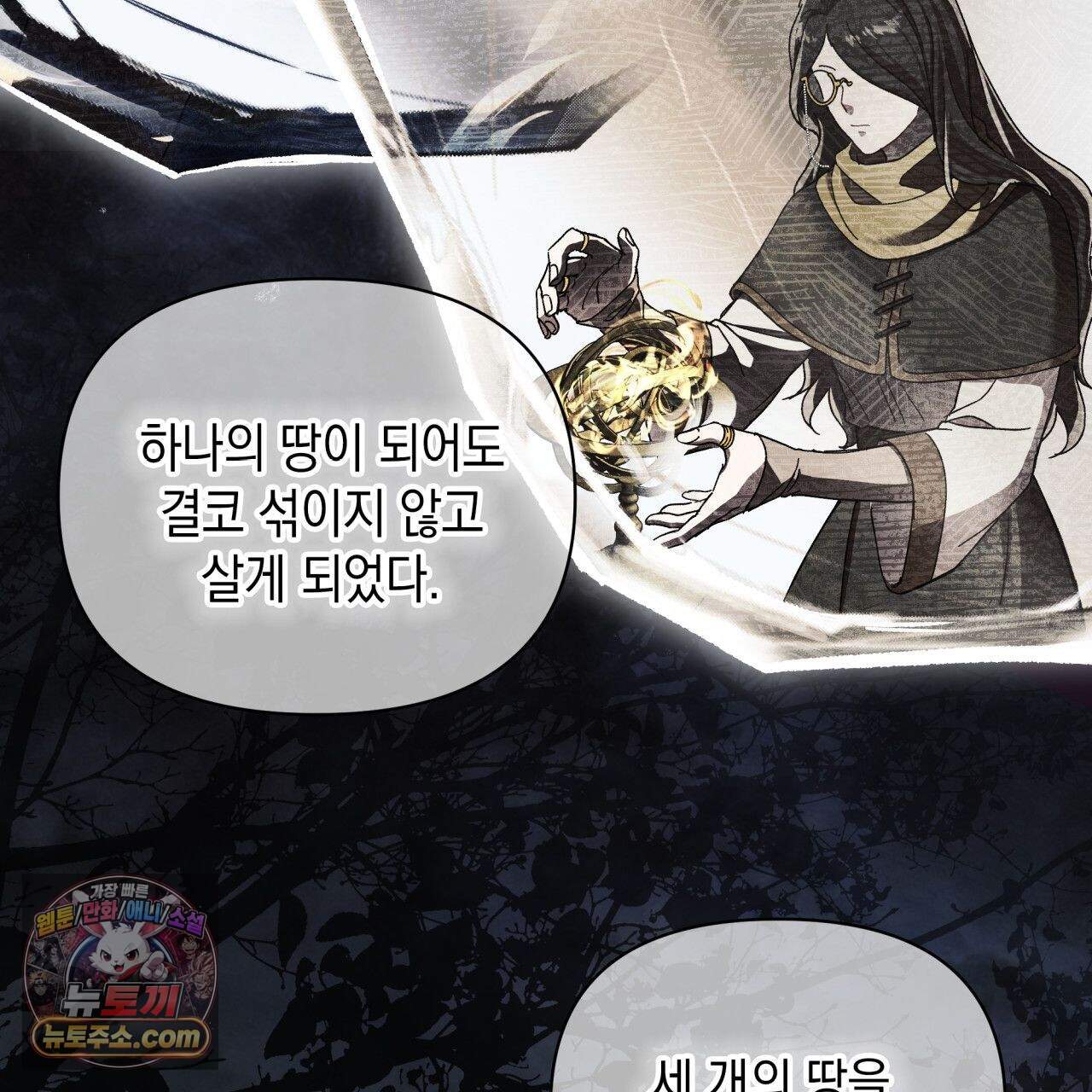 언아더 헤븐 17화 15