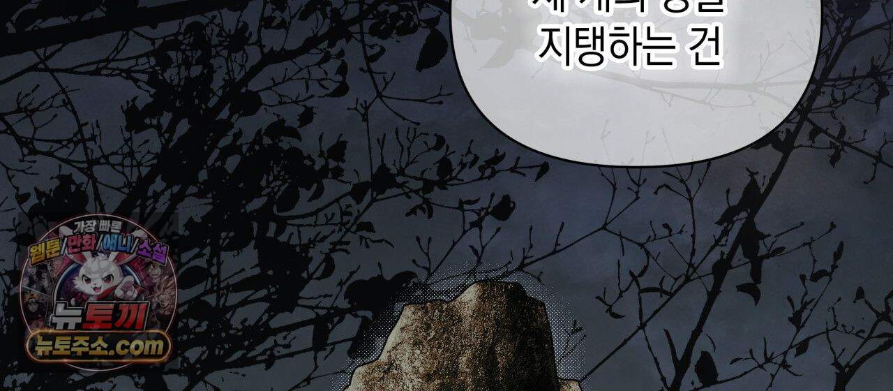 언아더 헤븐 17화 16