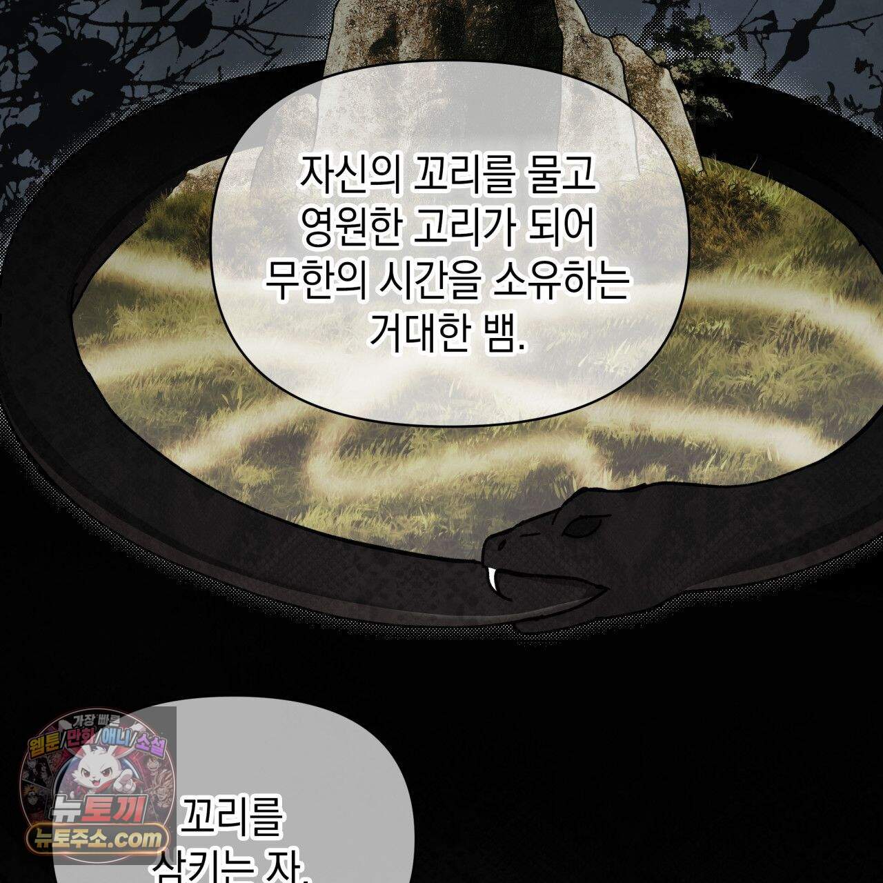 언아더 헤븐 17화 17