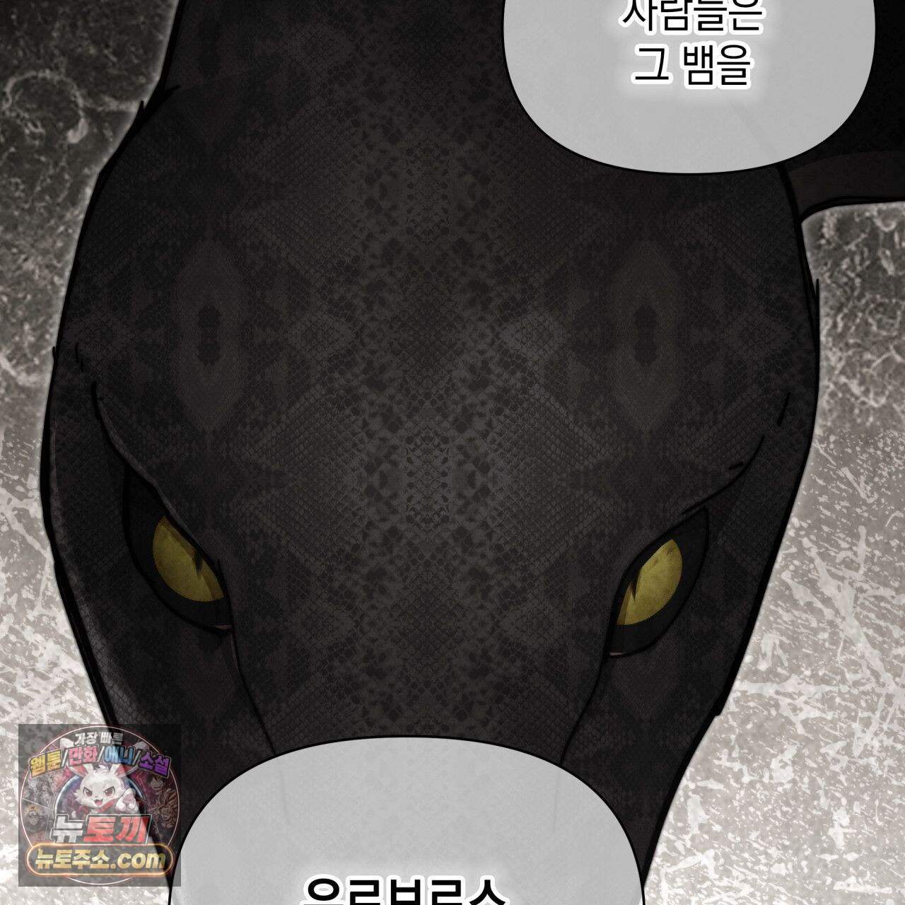 언아더 헤븐 17화 19