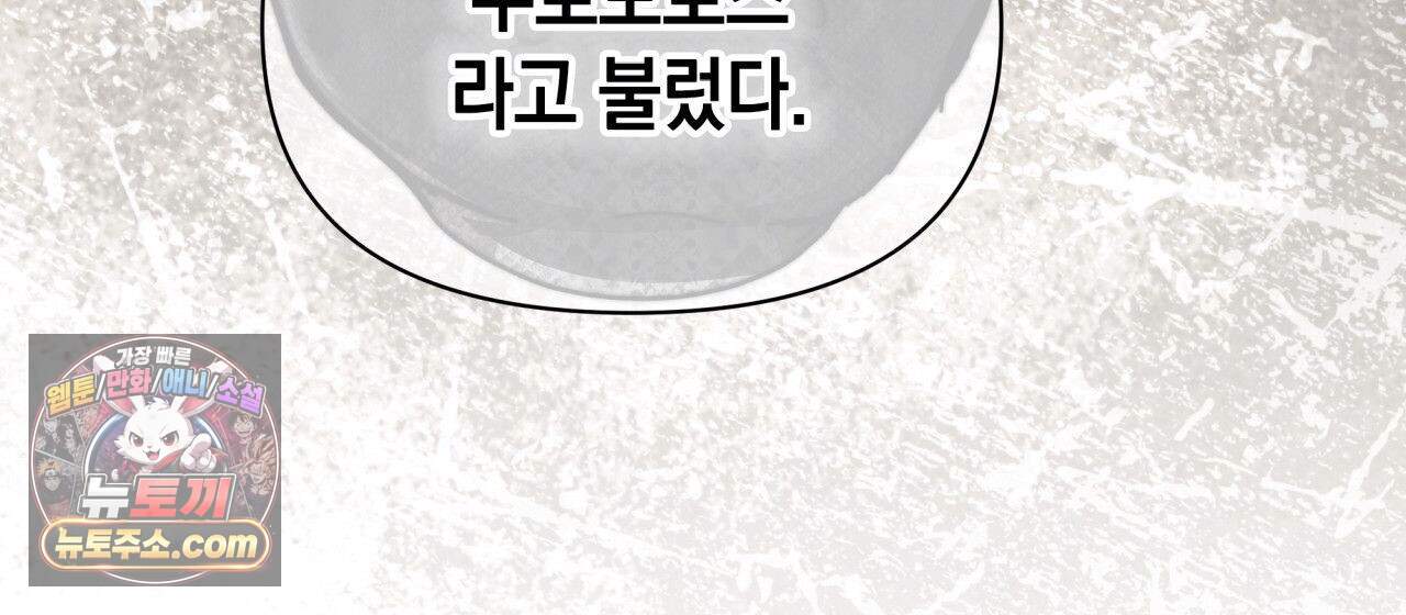 언아더 헤븐 17화 20