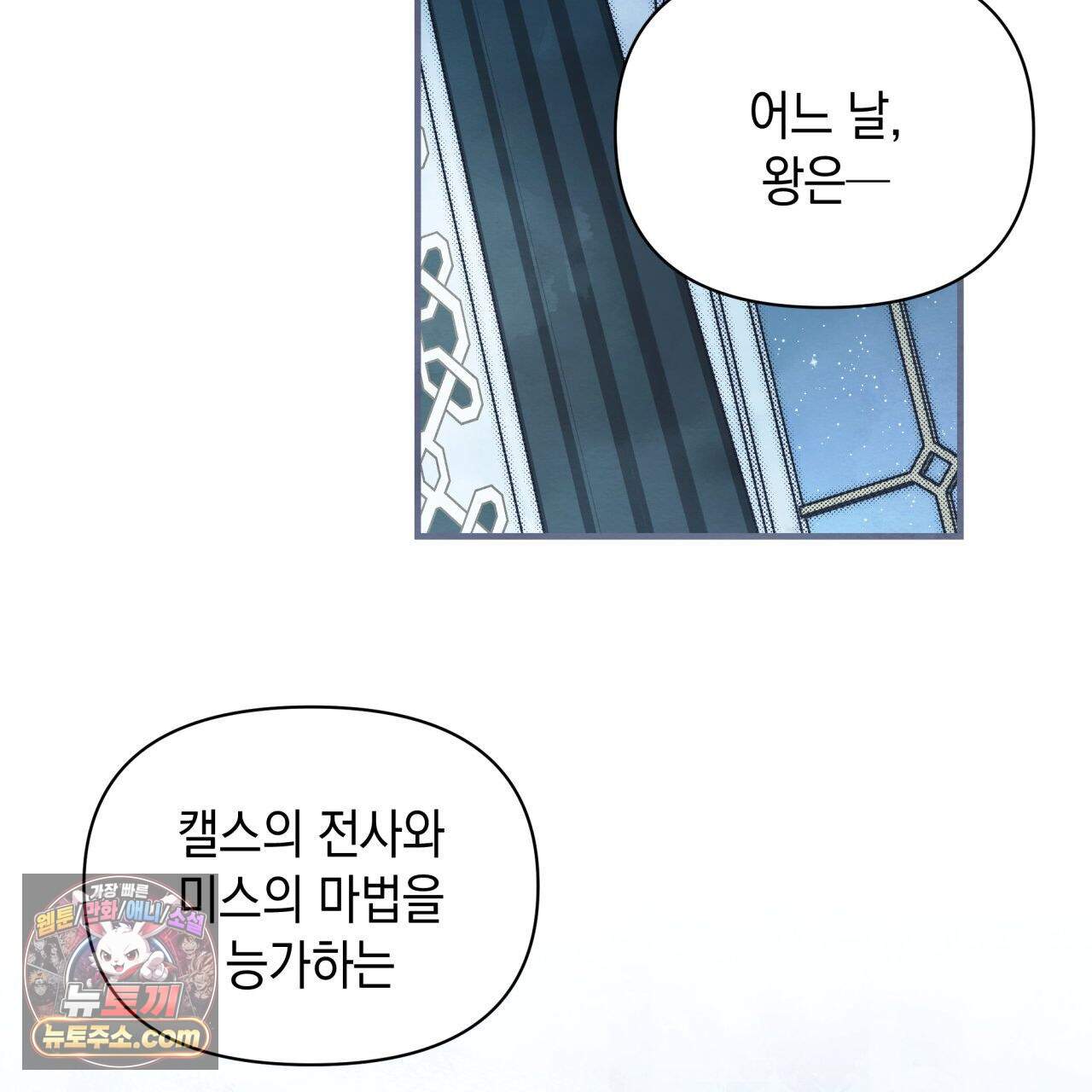 언아더 헤븐 17화 25