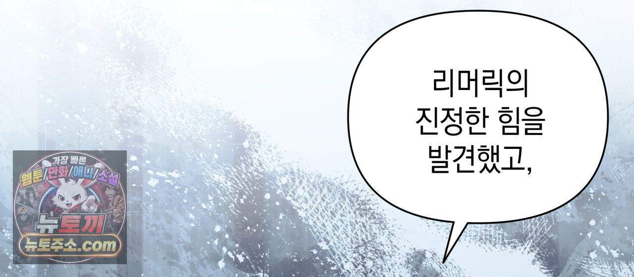 언아더 헤븐 17화 26