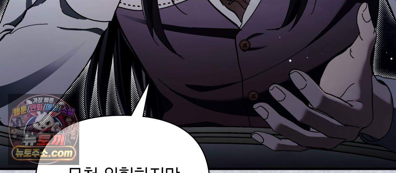 언아더 헤븐 17화 28