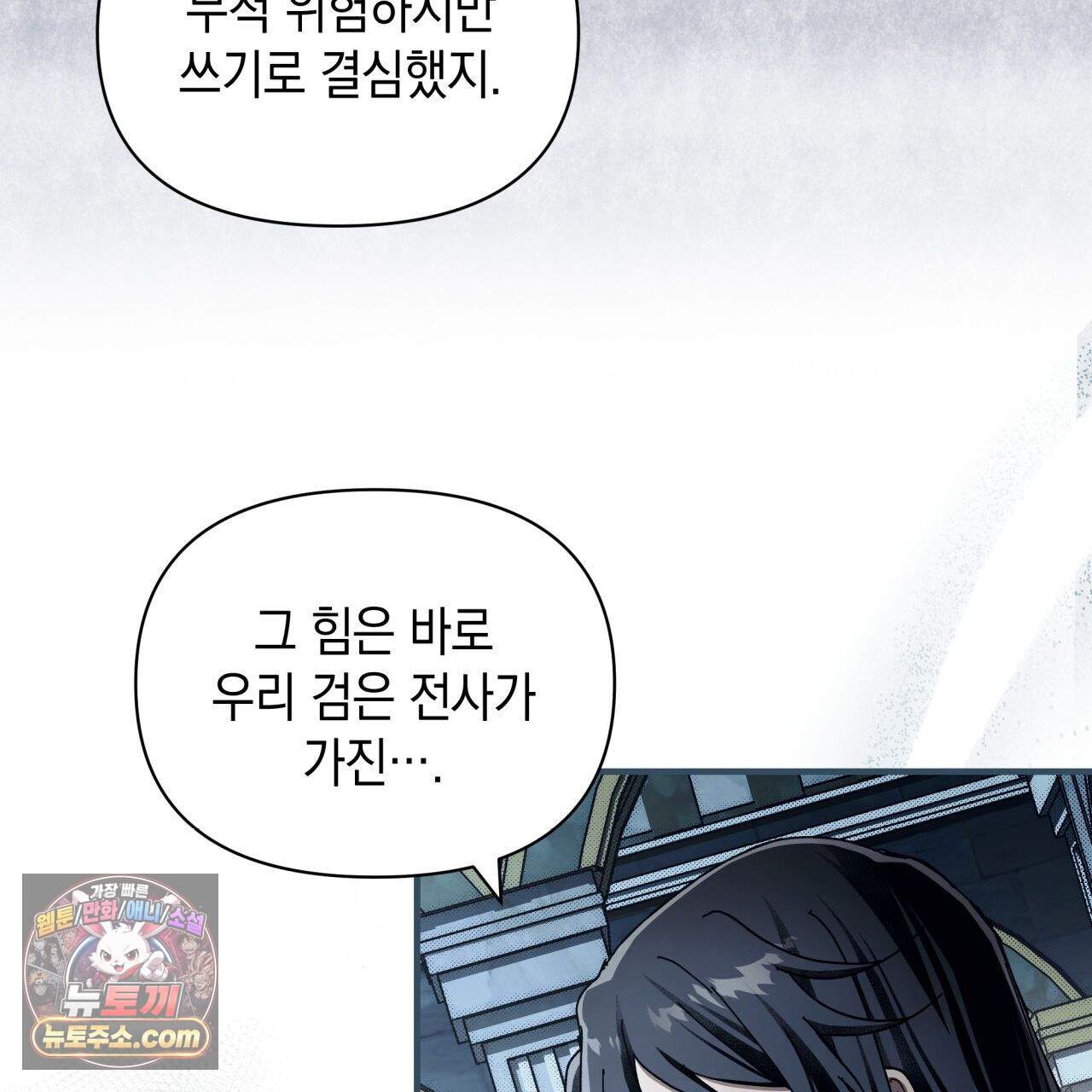 언아더 헤븐 17화 29