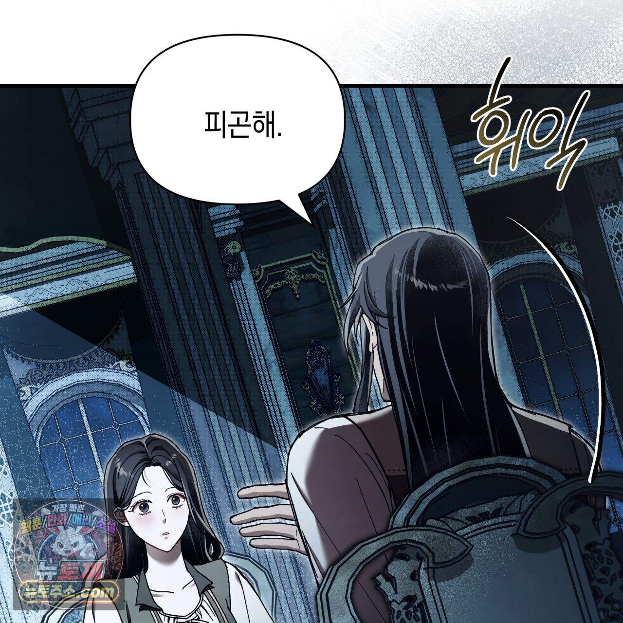 언아더 헤븐 17화 33