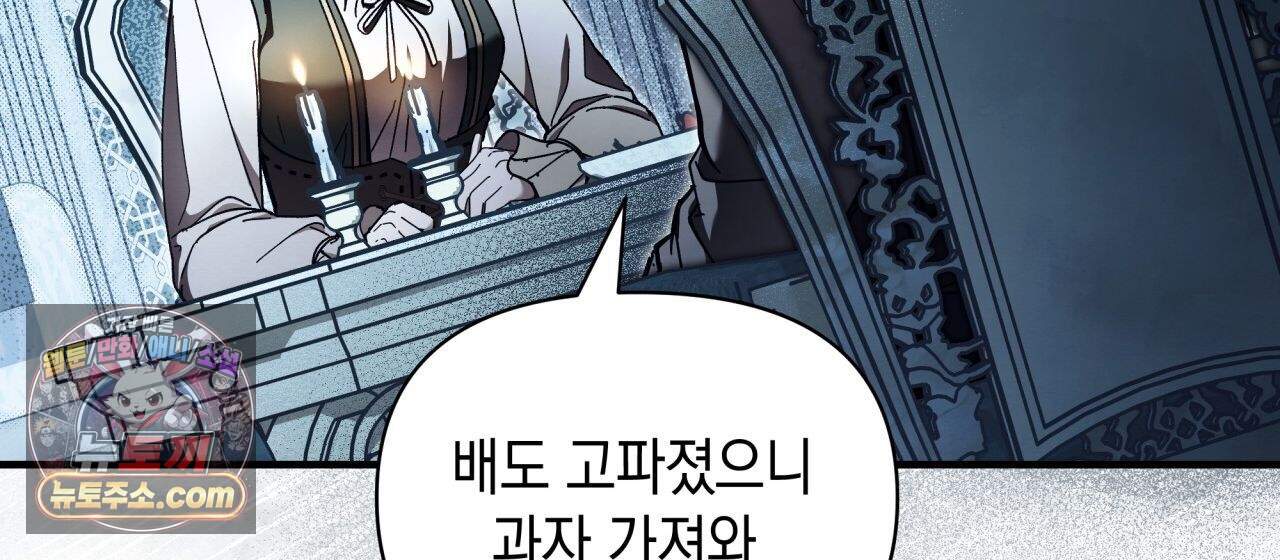 언아더 헤븐 17화 34