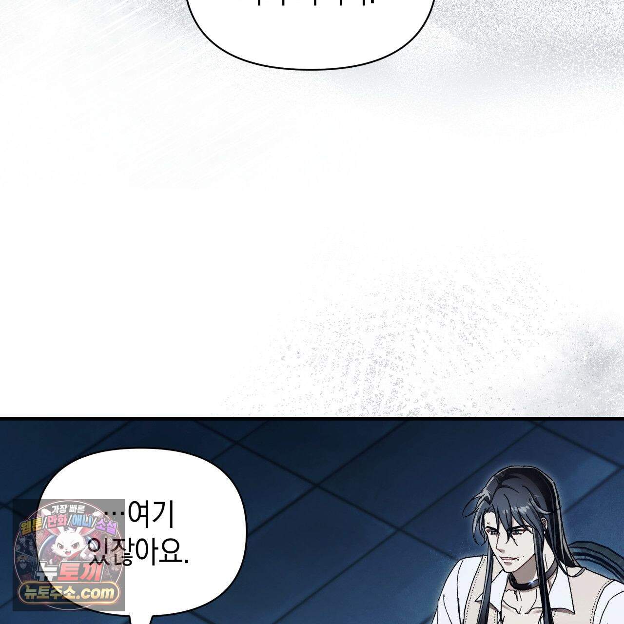 언아더 헤븐 17화 35