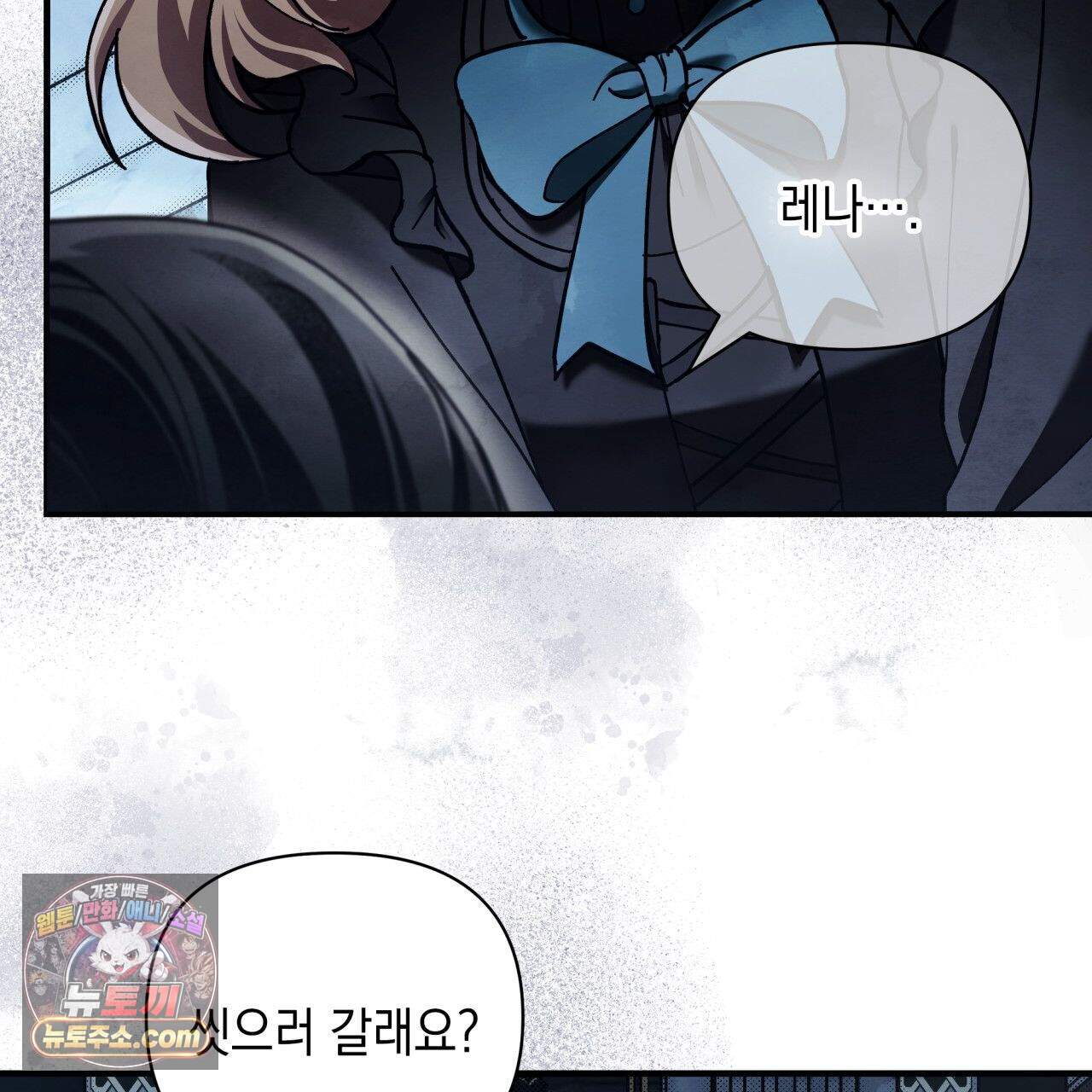 언아더 헤븐 24화 7