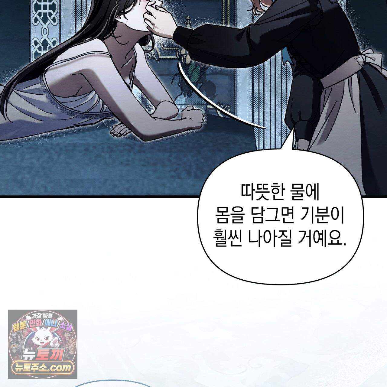 언아더 헤븐 24화 9