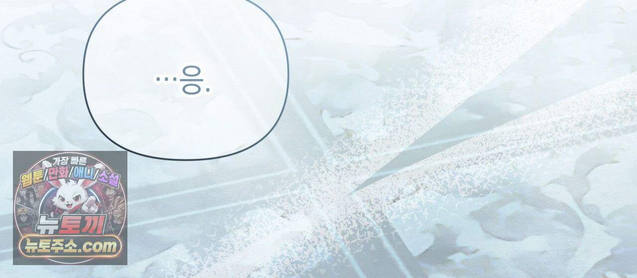 언아더 헤븐 24화 10