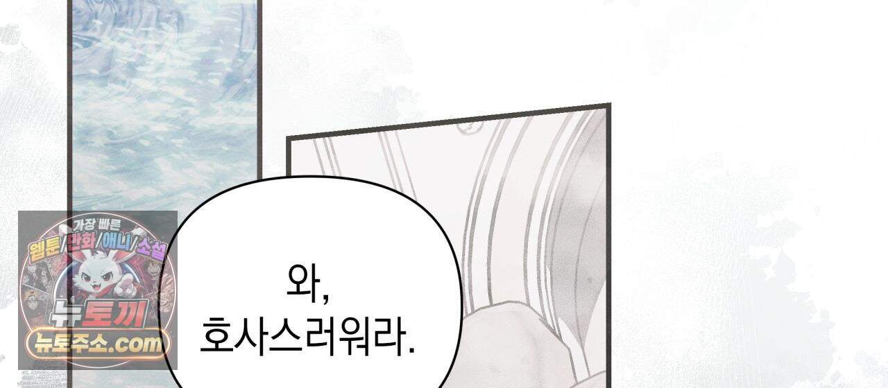 언아더 헤븐 24화 16