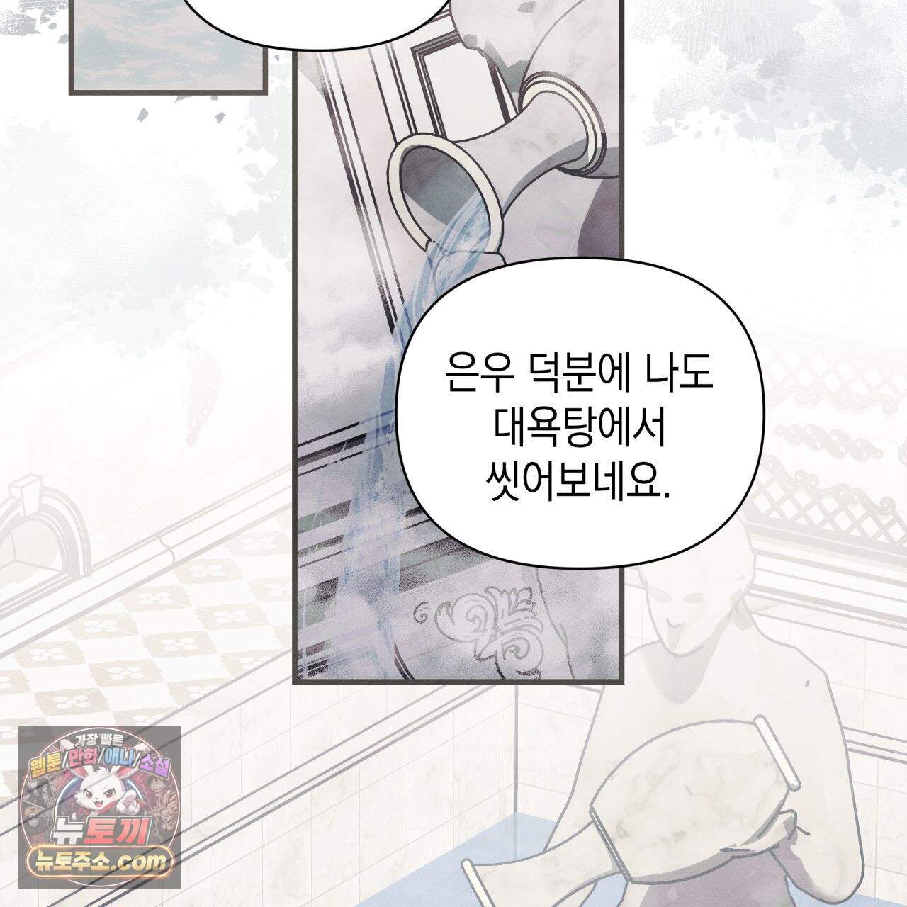 언아더 헤븐 24화 17