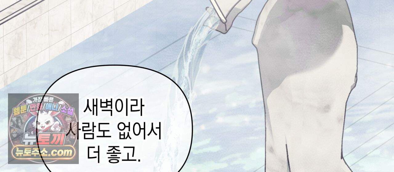 언아더 헤븐 24화 18