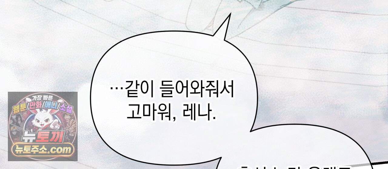 언아더 헤븐 24화 20