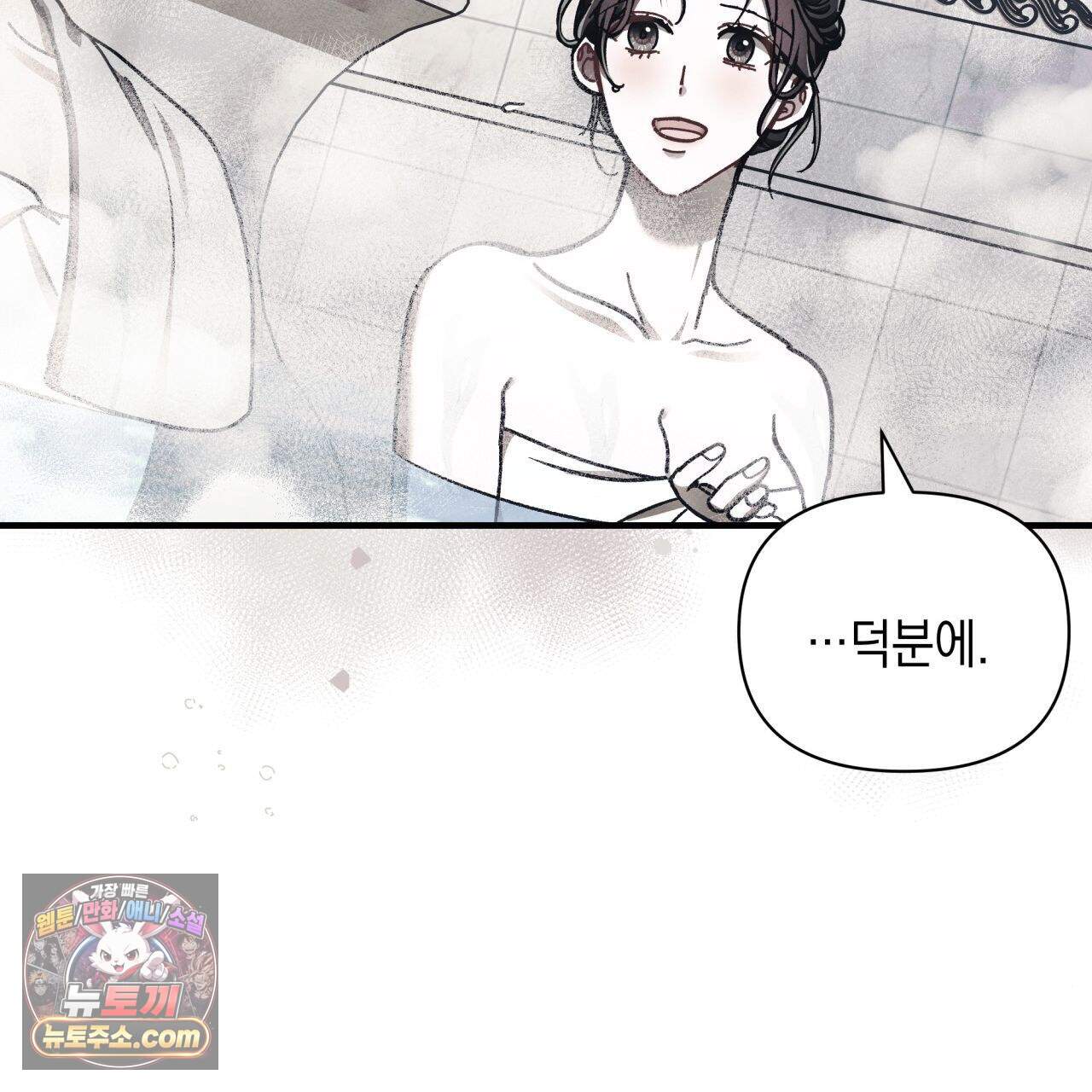 언아더 헤븐 24화 23