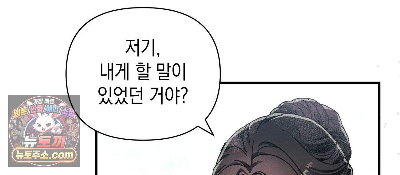 언아더 헤븐 24화 24