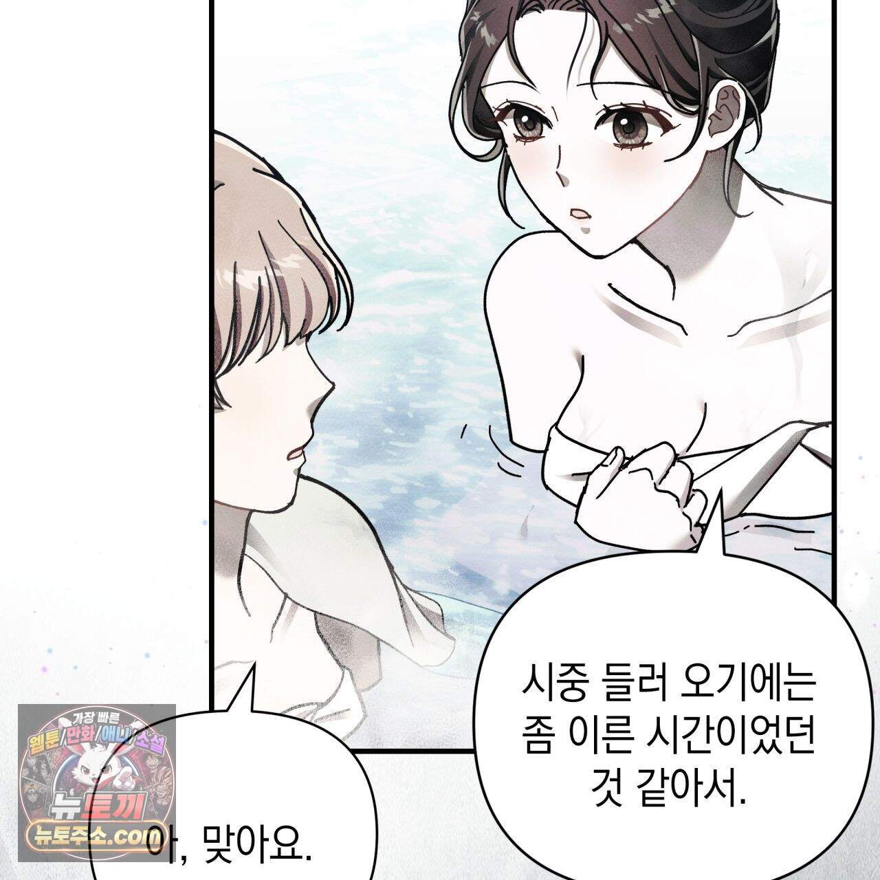언아더 헤븐 24화 25