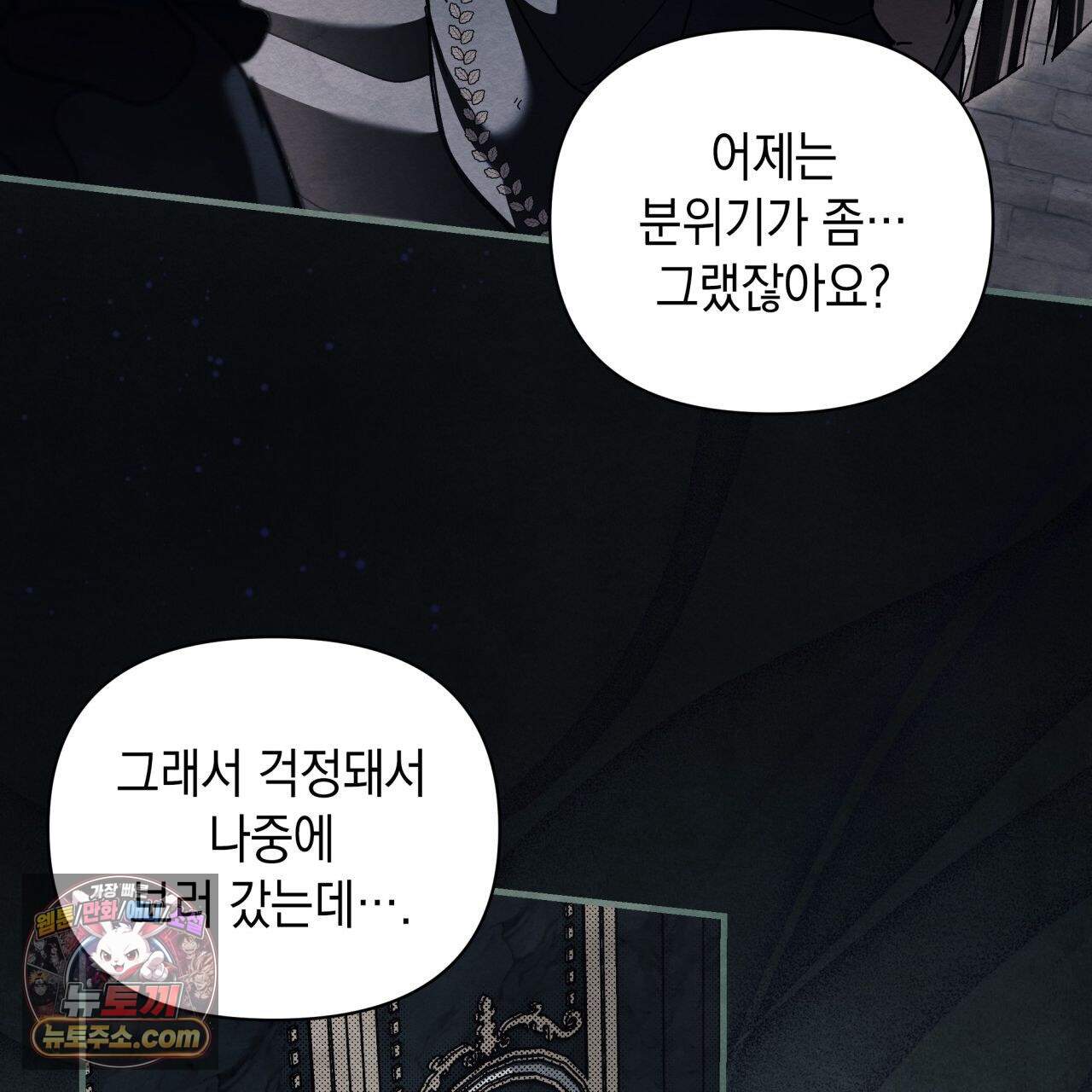 언아더 헤븐 24화 29
