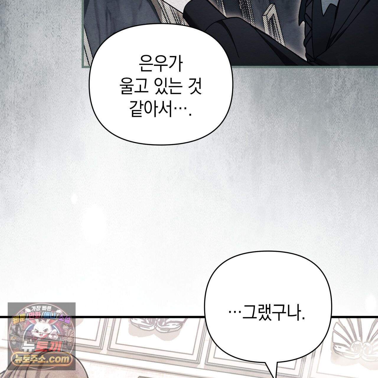 언아더 헤븐 24화 33