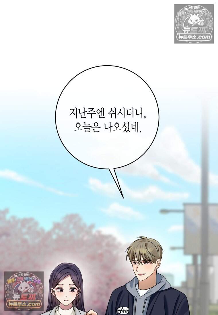 메리 메리 매치 - 26화 3