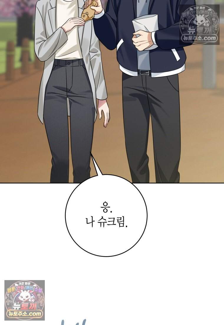 메리 메리 매치 - 26화 4