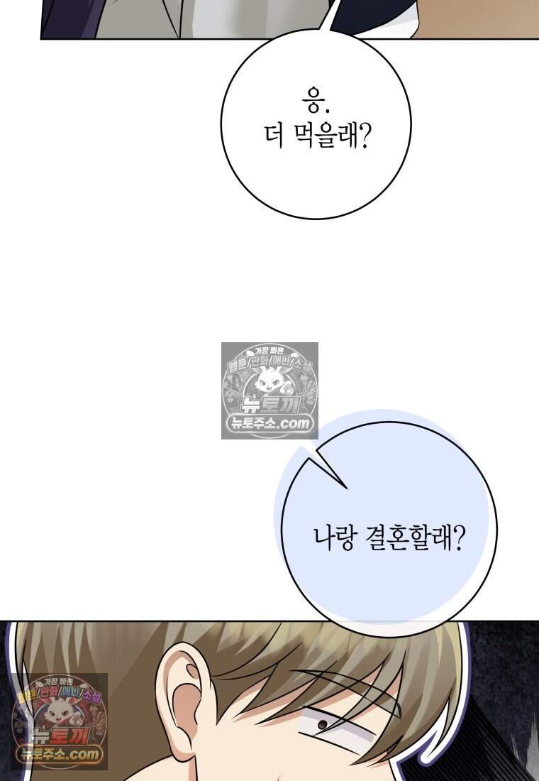 메리 메리 매치 - 26화 10