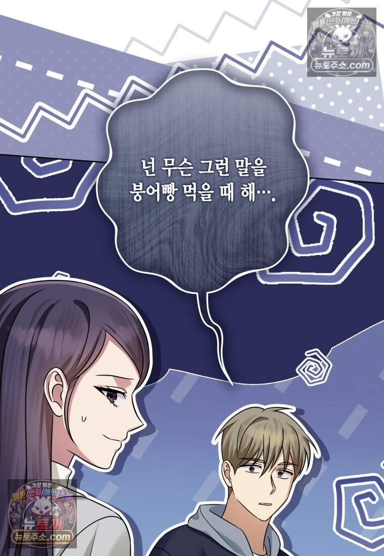 메리 메리 매치 - 26화 13