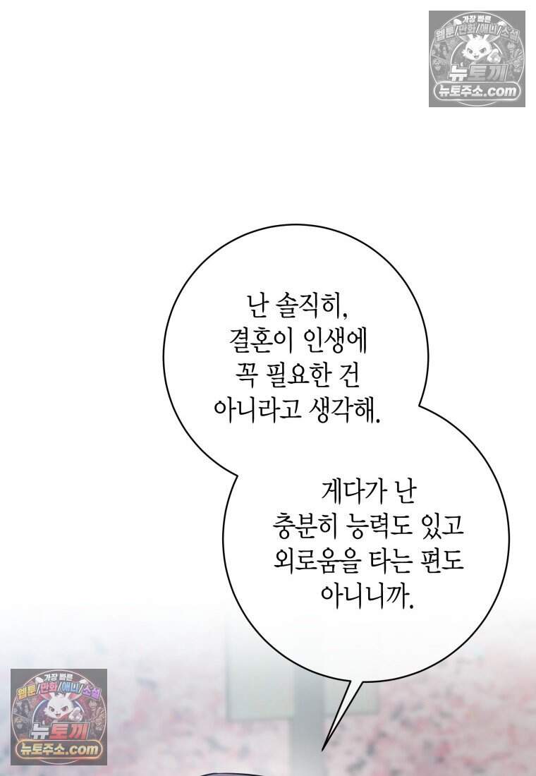 메리 메리 매치 - 26화 15