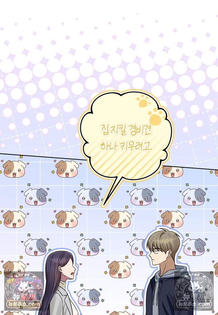 메리 메리 매치 - 26화 21
