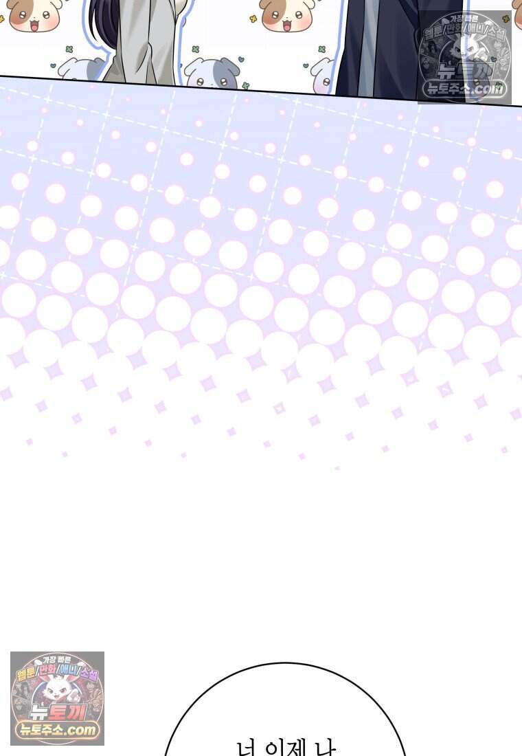 메리 메리 매치 - 26화 22