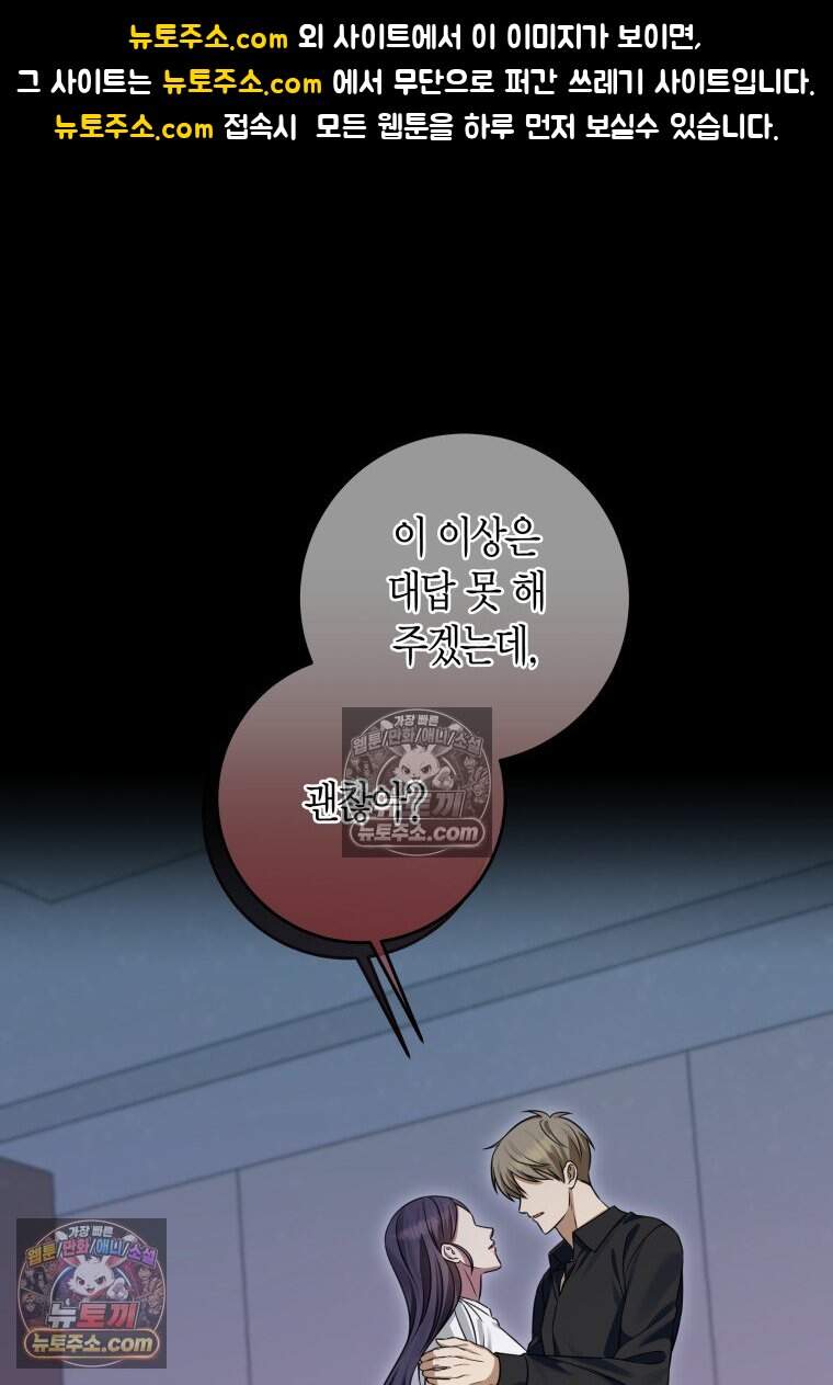메리 메리 매치 - 32화 1