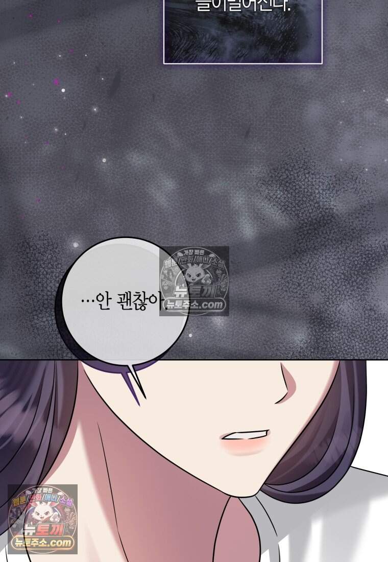 메리 메리 매치 - 32화 5