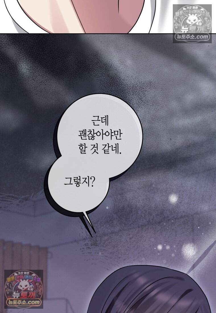 메리 메리 매치 - 32화 6