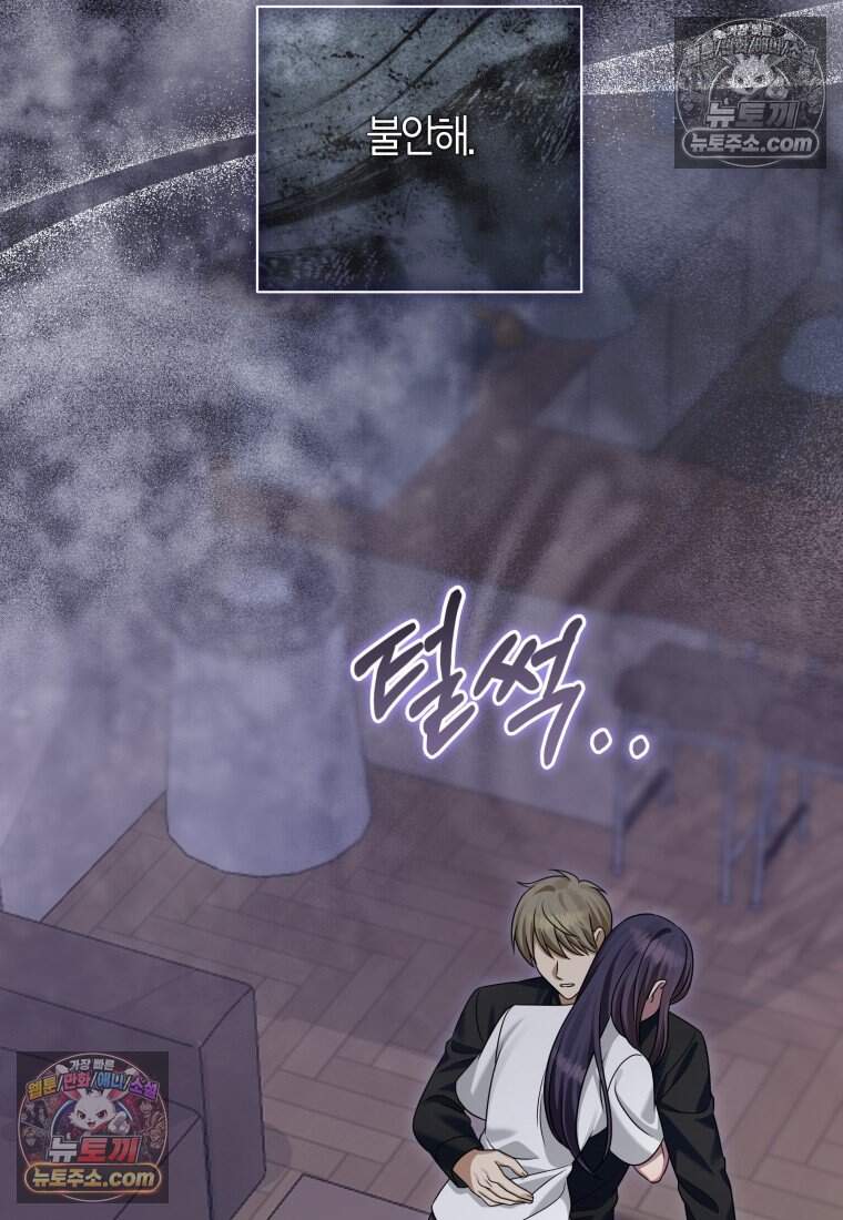 메리 메리 매치 - 32화 11