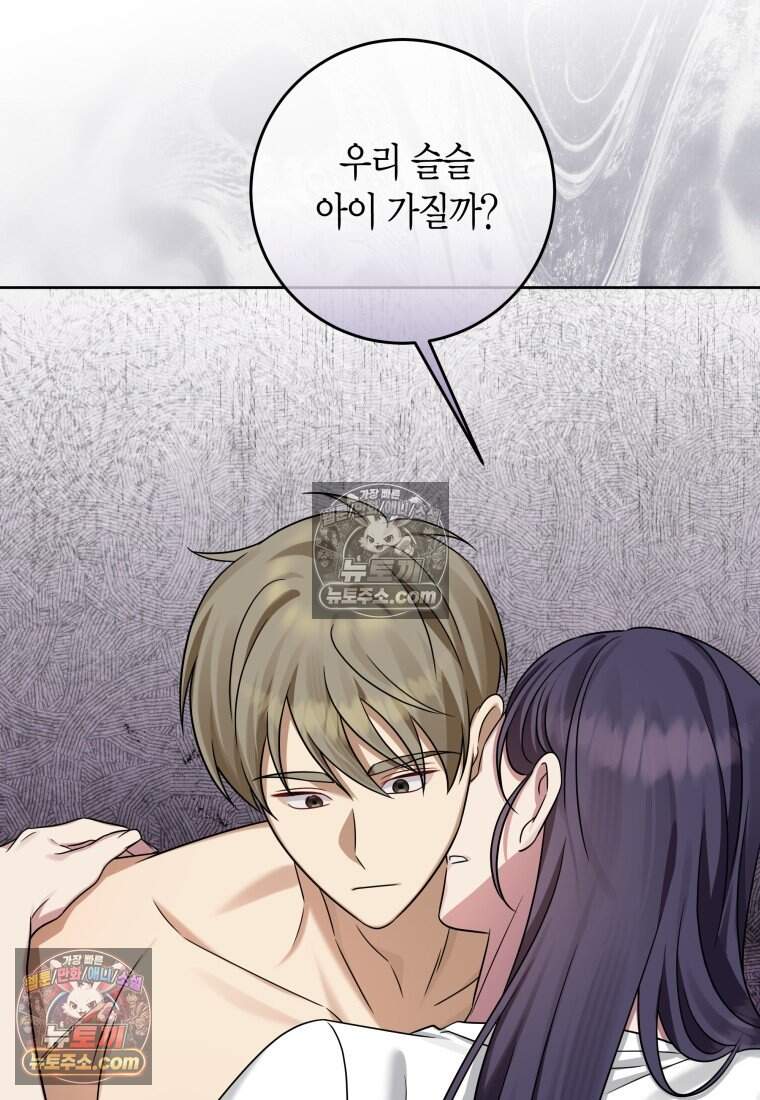 메리 메리 매치 - 32화 16
