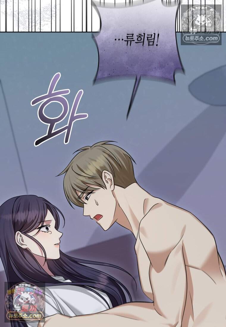 메리 메리 매치 - 32화 21