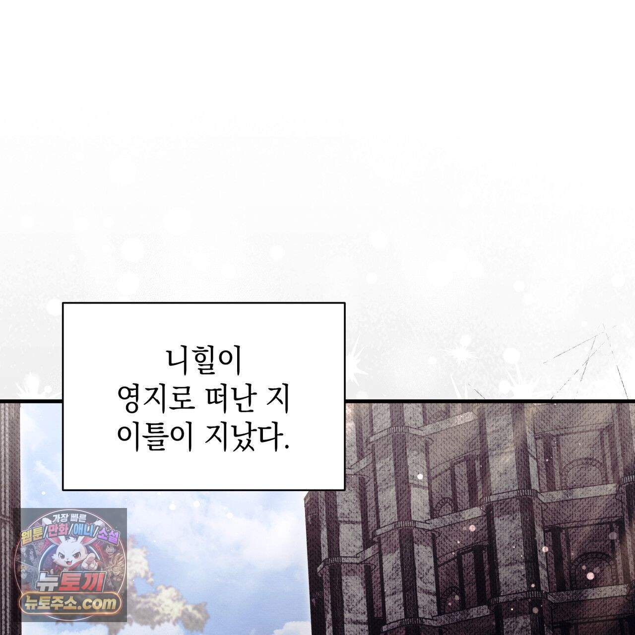 언아더 헤븐 44화 1